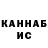 Конопля конопля Yan Ken