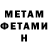 МЕТАДОН мёд Euro Fan