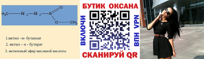 БУТИРАТ BDO 33% Трубчевск