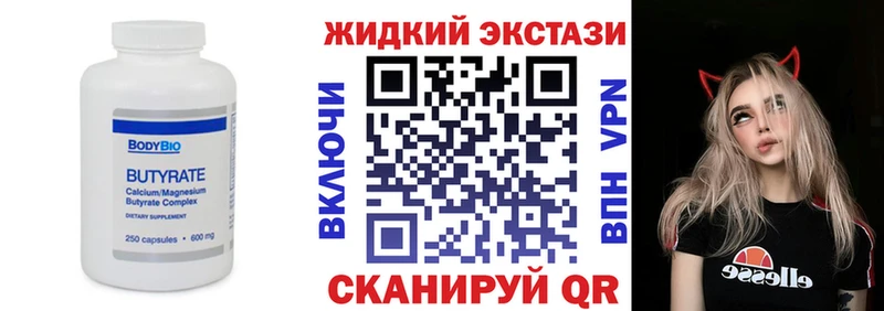где можно купить наркотик Трубчевск БУТИРАТ оксана