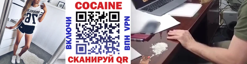 Кокаин Columbia  Трубчевск 