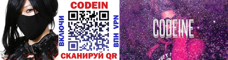 Codein напиток Lean (лин)  как найти закладки  darknet Telegram  Трубчевск 