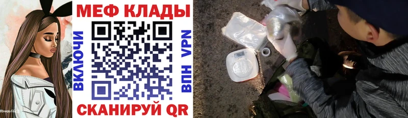где купить наркоту  Трубчевск  МЕГА ТОР  Меф mephedrone 