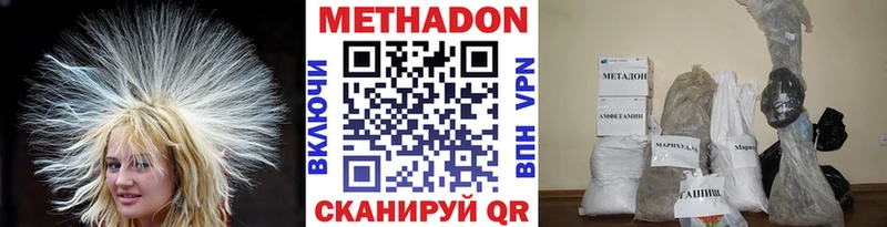 Метадон белоснежный  Трубчевск 
