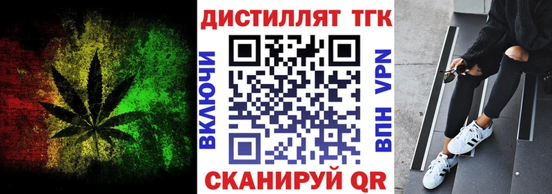 Дистиллят ТГК вейп  где можно купить наркотик  Трубчевск 